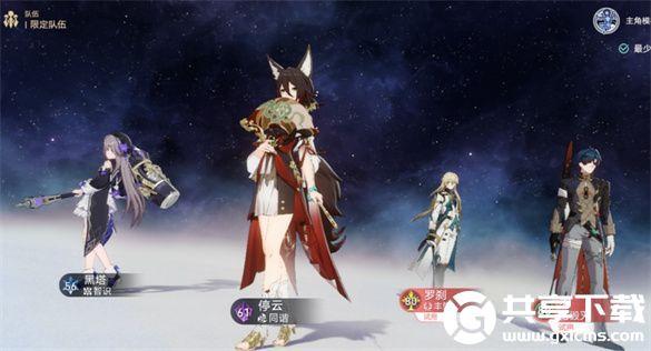 崩坏星穹铁道