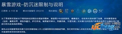 炉石传说防沉迷怎么解除