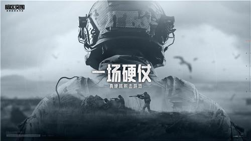 首测趣味数据揭晓!《暗区突围》冲锋测试资格大放送