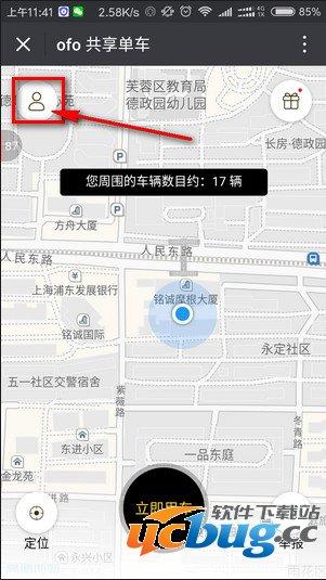 《ofo共享单车》押金怎么退回来
