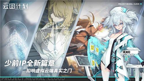 用电脑大屏《少女前线:云图计划》抽取648抽卡基金