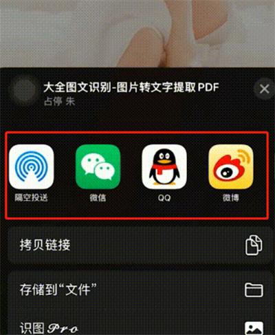 iOS15怎么将APP分享给好友