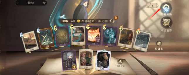 哈利波特魔法觉醒传说记忆瓶怎么用-哈利波特魔法觉醒传说记忆瓶用法介绍