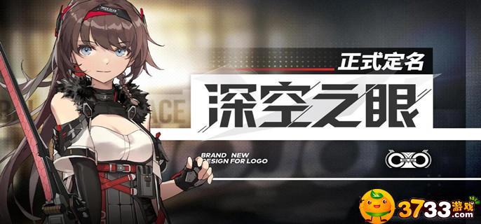 深空之眼兑换码有哪些