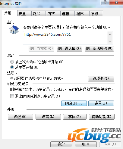 2345网址导航打不开及被劫持了怎么解决?