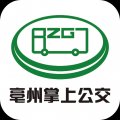 亳州公交新版