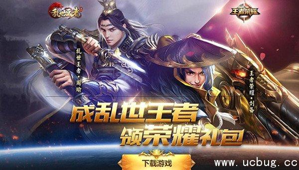 《乱世王者》防守号怎么发展 《乱世王者》防守号怎么发展