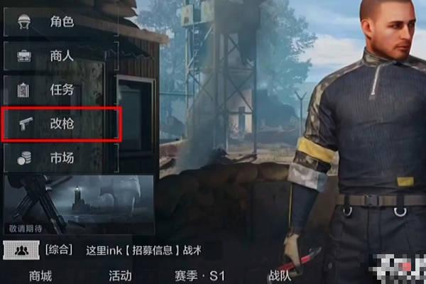 暗区突围怎么装配瞄准镜-暗区突围装配瞄准镜的方法攻略