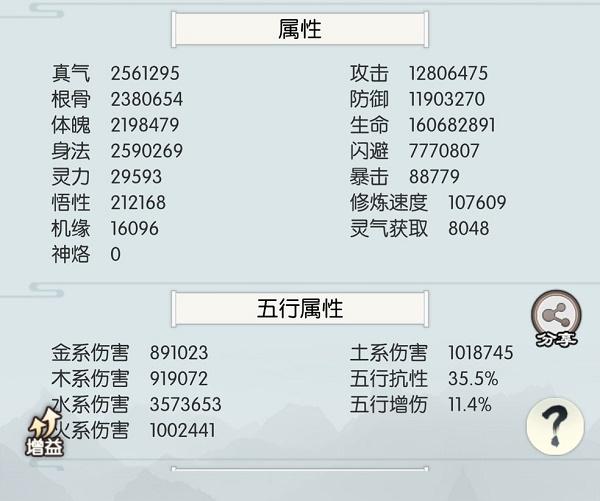 无极仙途天外天阳怎么过 无极仙途天外天阳通关攻略