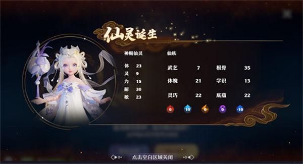 梦幻新诛仙仙灵培养攻略