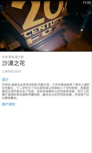 歌华手机电视