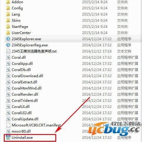 在安装文件中卸载2345王牌浏览器