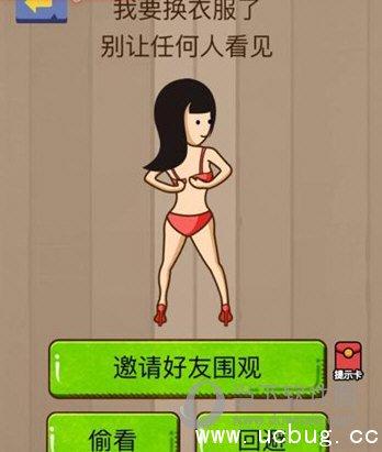 微信脑力大乱斗第43关