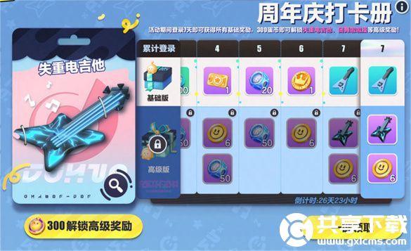 蛋仔派对