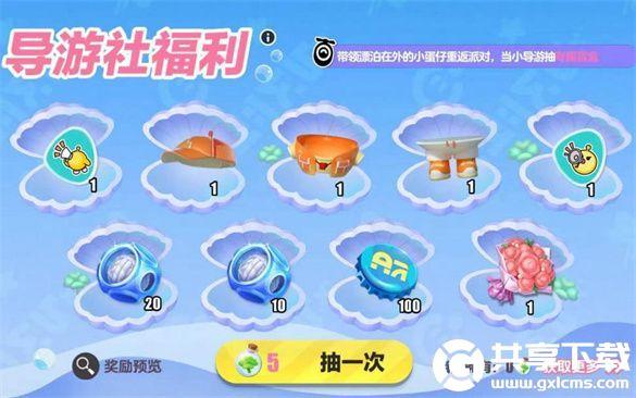 蛋仔派对