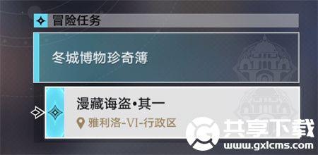 崩坏星穹铁道