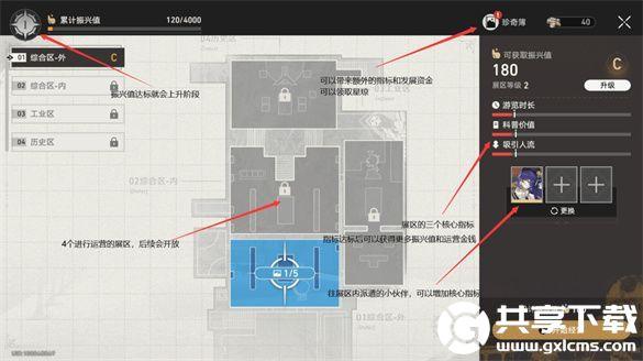 崩坏星穹铁道