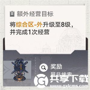 崩坏星穹铁道