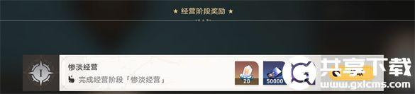 崩坏星穹铁道