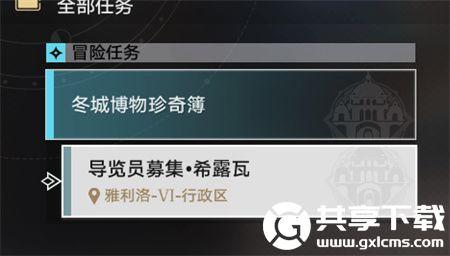 崩坏星穹铁道