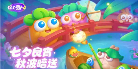 保卫萝卜4第60关怎么过