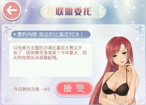 奇迹暖暖海边的比基尼对决怎么搭配.jpg
