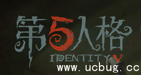 第五人格