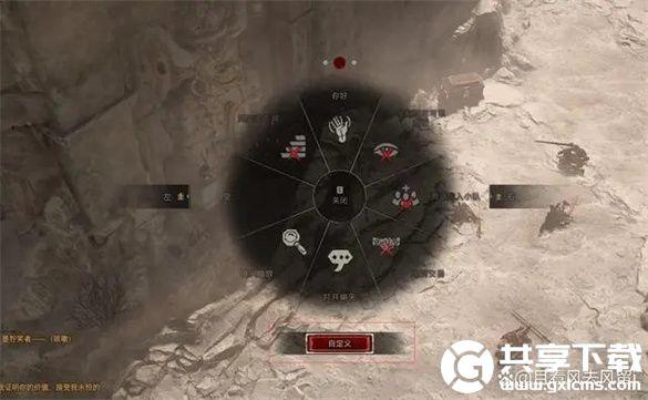 暗黑破坏神4