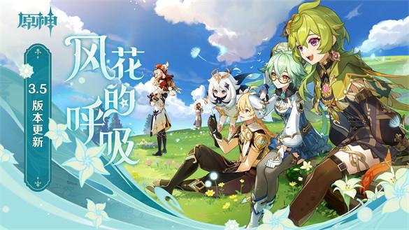 原神3.4深渊最后一期怎么过