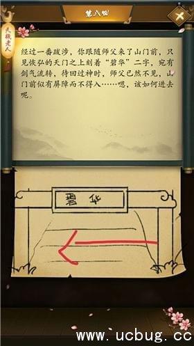 这是武侠吗攻略大全 这是武侠吗全关卡通关技巧攻略详解[多图]图片10