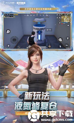 和平精英怎么隐身在线