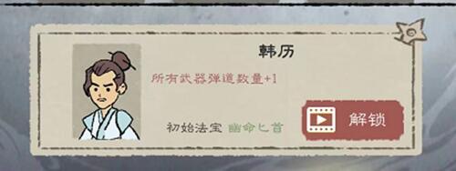 九重试炼隐藏角色有哪些 隐藏角色获取攻略