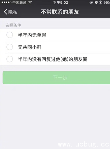 微信无共同小群是什么在哪看 微信无共同小群是什么在哪看