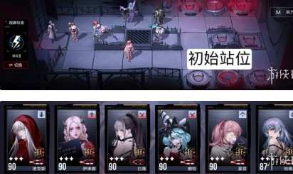 无期迷途EX2-4怎么打