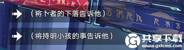 崩坏星穹铁道