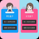 交友盲盒