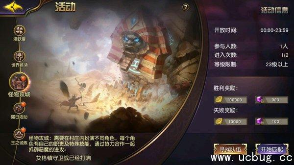 《太极熊猫3》怪物攻城战怎么玩