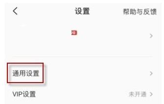 全民K歌怎么开启耳机耳返
