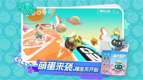 蛋仔派对太空奇遇季有哪些活动-太空奇遇季活动爆料