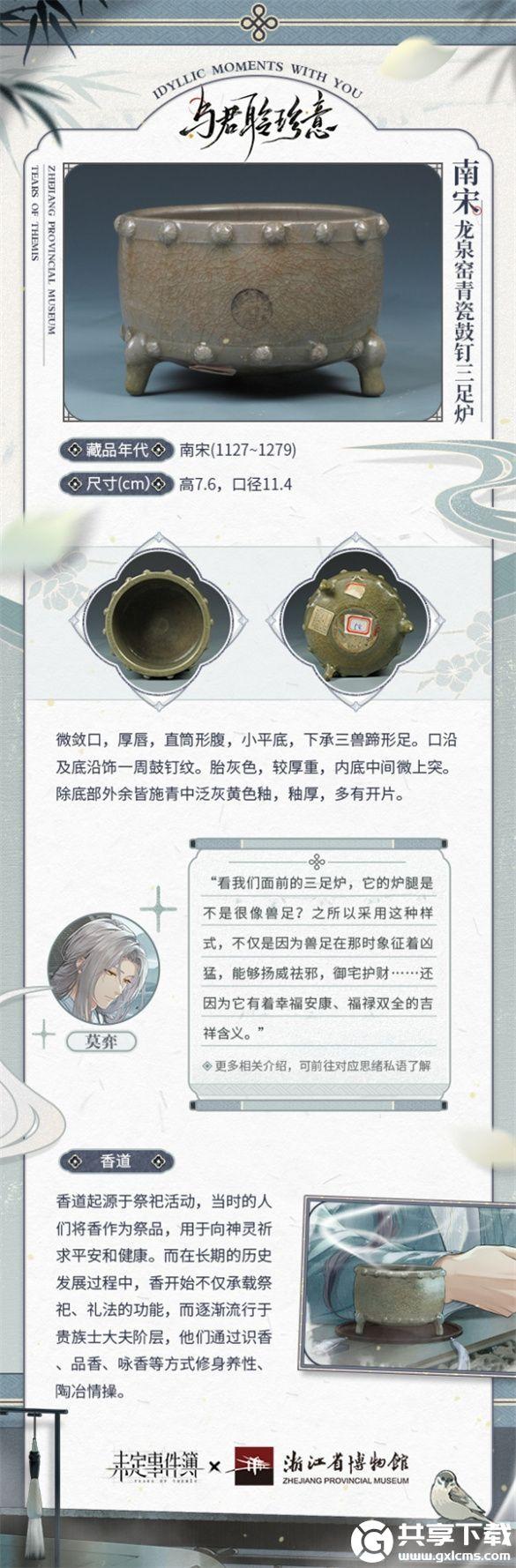未定事件簿