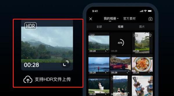 西瓜视频如何传输高清动态视频