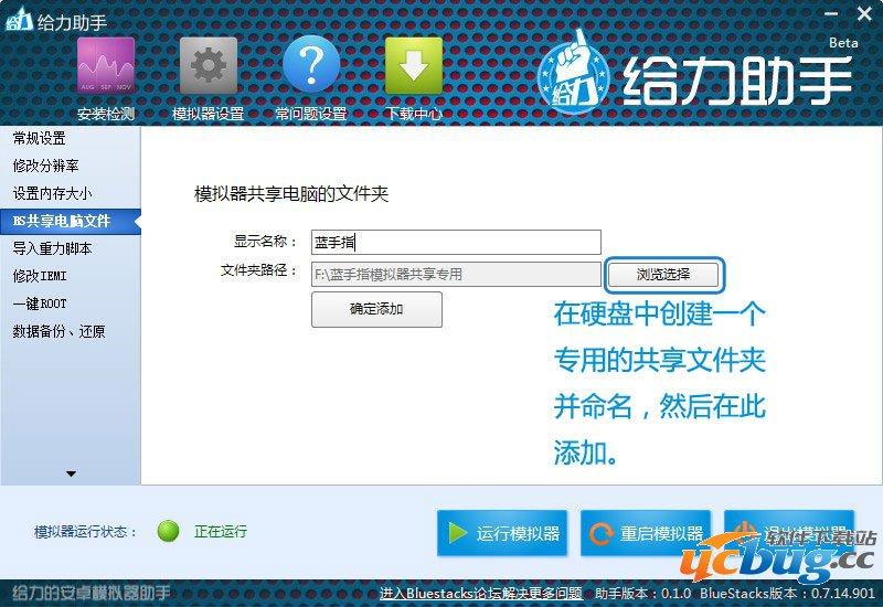 蓝手指模拟器高级教程06