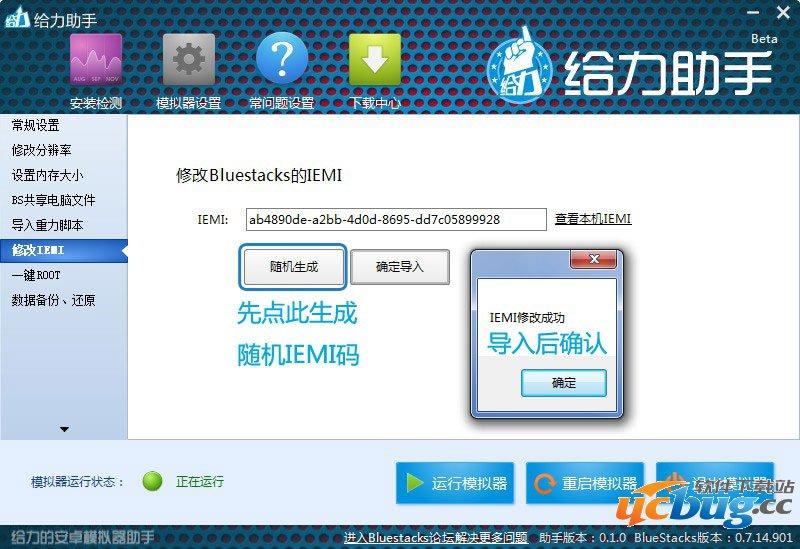 蓝手指模拟器高级教程09
