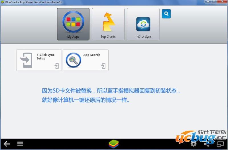 蓝手指模拟器高级教程18