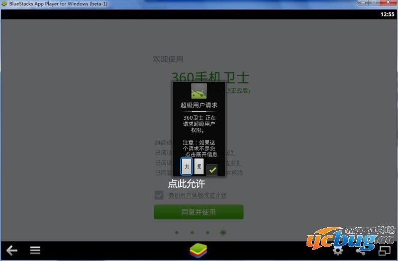 蓝手指模拟器高级教程24