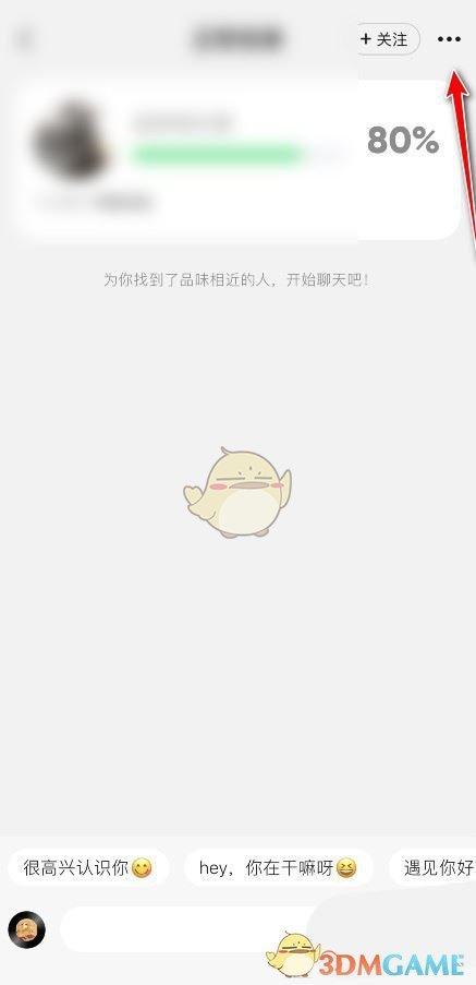《QQ音乐》聊天记录删除方法