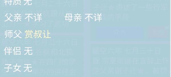重生长公主的日常角色喜好一览 重生长公主的日常角色喜好一览
