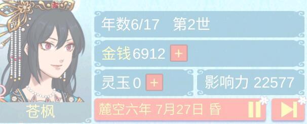 重生长公主的日常角色喜好一览 重生长公主的日常角色喜好一览