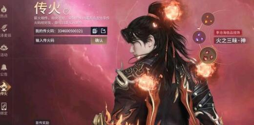 永劫无间手游绑定端游账号操作