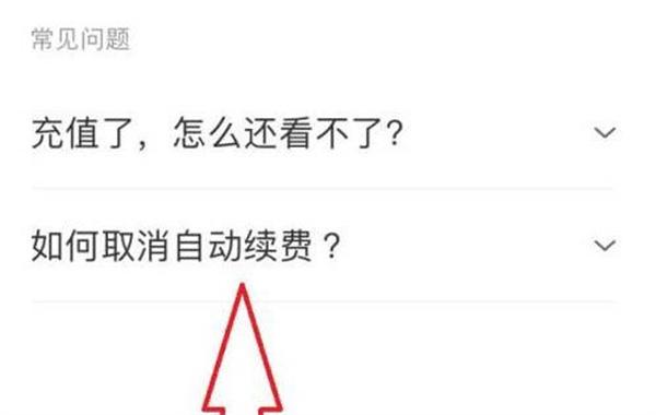 番茄畅听怎么关闭自动续费功能